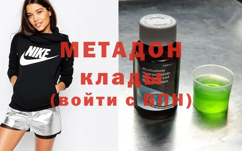 Метадон methadone  сайты даркнета какой сайт  Лысьва 